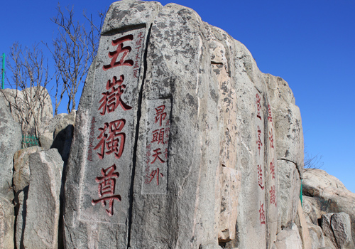 【自由行】濟情齊魯~好客山東八日