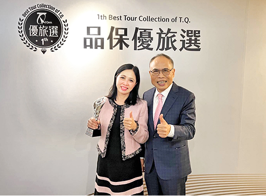 榮獲「旅遊業奧斯卡獎」之稱的金旅獎肯定